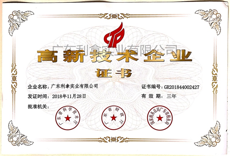 高薪技術企業(yè)