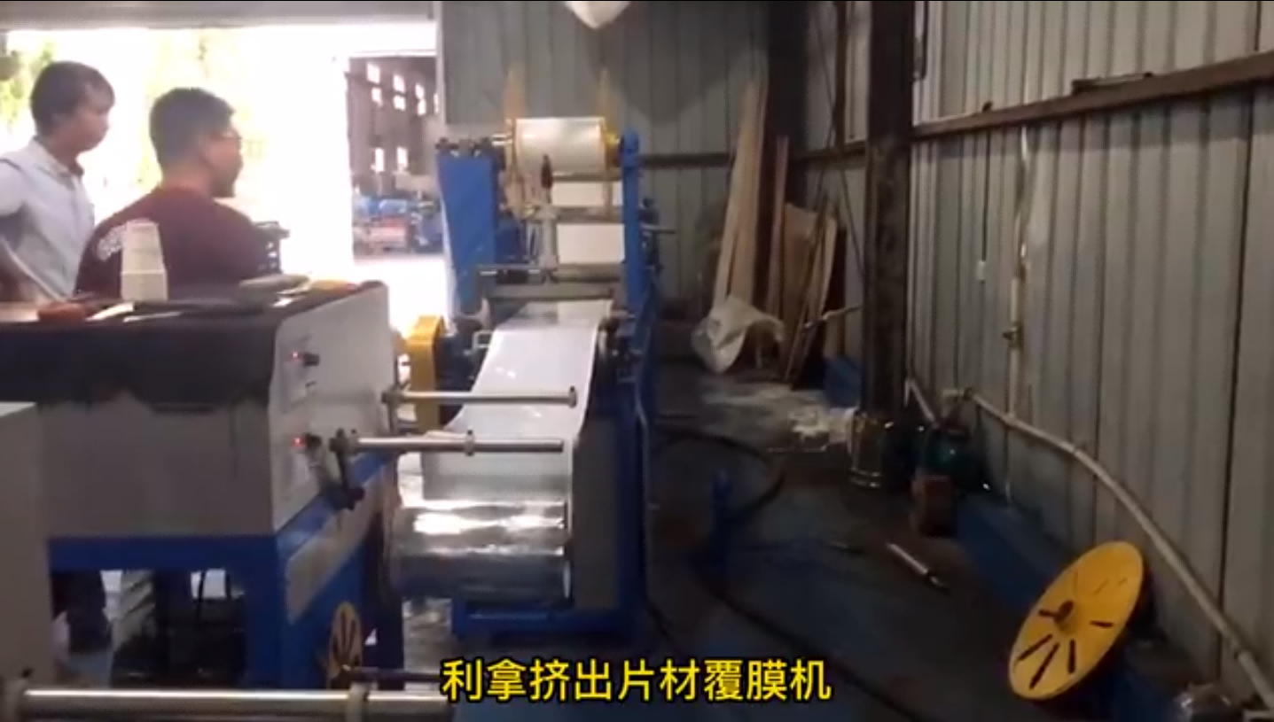 擠出片材覆膜機視頻