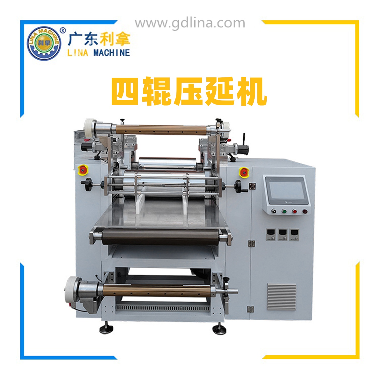 四輥壓延機(jī)，橡膠四輥壓延機(jī)，四輥硅膠壓延機(jī)