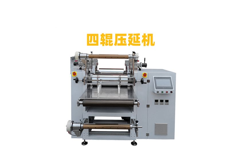 PVC壓延機：現(xiàn)代制造業(yè)的得力助手